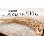 ふるさと納税 米 ゆめ