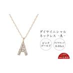アクセサリー ネックレス ピンクゴールド