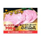 牛肉 ステーキ 配達指定日必須 なぎビーフ