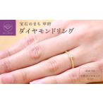 アクセサリー リング サイズ:9号 甲府ジュエリー