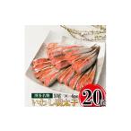 ふるさと納税 魚貝類 明太子 福岡県 川崎町 いわし明太子 20尾(5尾 4pc) 国産真いわし 辛子明太子 化粧箱入 贈答 いわしめんたいこ イワシメンタイコ 鰯明太子…