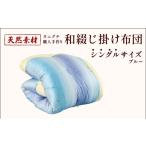 タオル 寝具 掛け布団 タニグチ 職人手作り