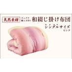 タオル 寝具 掛け布団 タニグチ 職人手作り