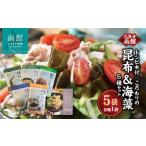 乾物 こんぶ 函館 こだわりの昆布&amp;海藻