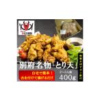 鶏肉 ムネ 別府名物とり天