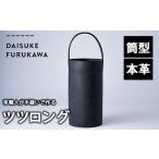 カバン トートバッグ 手作り ツツロング ブラック