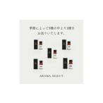 アロマ 入浴剤 アロマ用品 精油 せいゆ セイユ
