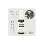 アロマ 入浴剤 アロマ用品 精油アロマスプレー40ml×1本