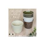 食器 グラス 美濃焼 みずなみ焼 タック マルチカップ