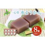 fu.... налог японские сладости сырой кондитерские изделия Hokkaido .. озеро блок вода бобовая пастила 8 шт несессер ввод 7 месяц первая декада .. доставка бобовая пастила японские сладости кондитерские изделия .. Hokkaido производство маленький бобы конфеты лето закуска ....