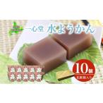 fu.... налог японские сладости сырой кондитерские изделия Hokkaido .. озеро блок вода бобовая пастила 10 шт несессер ввод 7 месяц первая декада .. доставка бобовая пастила японские сладости кондитерские изделия .. Hokkaido производство маленький бобы конфеты лето закуска...