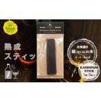 食器 グラス 熟成カリンパニスティック サクラ