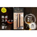 食器 グラス 熟成スティック3種セット ウイスキー