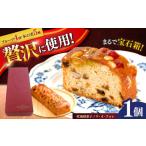 焼菓子 チョコレート 欧風焼菓子ノワ オ フォレ