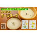 加工品等 レトルト 極甘とうもろこし100%使用