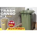 ベージュ ペールカンのふた付きゴミ箱 60リットル