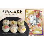 fu.... налог японские сладости сырой кондитерские изделия Shimane река Honmachi 380332 сверху сырой кондитерские изделия очистка порез .6 штук входит 