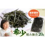 乾物 走水の刻み海苔のり 海苔 刻み海苔 きざみのり