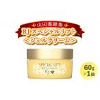 化粧水 乳液 美容液 クリーム RJスペシャルリフト