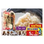 ふるさと納税 米 あき