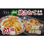 ふるさと納税 餃子 神奈川県 秦野市 豪華焼きたてセット（葉にんにくバーグ９個×３袋・はだの餃子30個×２袋）餃子 焼売 冷凍 ぎょうざ エビ しゅうまい 門倉…