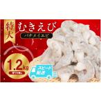fu.... налог креветка Tokushima префектура Komatsu остров город ....banamei1.2kg рефрижератор .wata нет гарантия вода . не использование внизу отделка settled креветка море . популярный ... час короткий удобный простой кулинария очень большой большой...