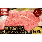 黒毛和牛 サーロインステーキ 1.8kg