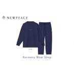ふるさと納税 タオル・寝具 愛知県 名古屋市  ネイビーSサイズ NEWPEACE Recovery Wear Sleep Set Long | ニューピース リカバリーウェア スリープ 睡眠サポー…