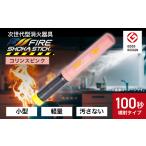 防災グッズ FIRE SHOKA STICK