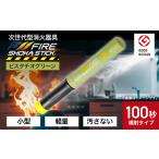 防災グッズ FIRE SHOKA STICK