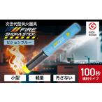防災グッズ FIRE SHOKA STICK