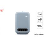 空調 季節家電 人感センサー付きセラミックファンヒーター