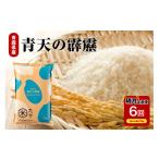 ふるさと納税 米 青森