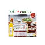調味料 油 たれ イタリアン料理セット トマトソース9個