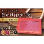 小物 茶色 カードケース 首かけ BagShop36
