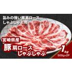 産豚バラしゃぶしゃぶ用1kgセット 豚肉