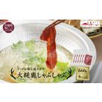 大槌鹿 しゃぶしゃぶ用モモスライス 660g