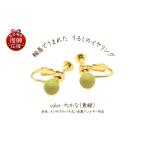 アクセサリー 輪島でうまれた うるしのイヤリング
