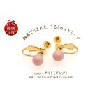 アクセサリー 輪島でうまれた うるしのイヤリング