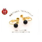 アクセサリー 輪島でうまれた うるしのイヤリング
