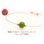 アクセサリー ブレスレット 輪島でうまれた