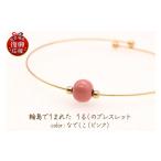 アクセサリー ブレスレット 輪島でうまれた