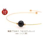 アクセサリー ブレスレット 輪島でうまれた