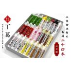 菓子 詰合せ 桂花園 掛川銘菓 丁葛全色 13種