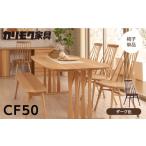 家具 カリモク家具 特別仕様: 産のナラ材使用