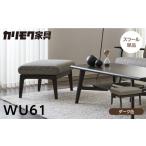 家具 カリモク家具 特別仕様: 産のナラ材使用