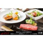お食事券 鉄板Diner JAKEN池袋本店