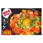 自家製 バラユッケ 約200g
