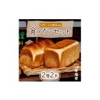 パン 食パン 天然酵母の食パン2種 小麦粉