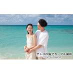 体験チケット サンゴの海で家族撮影 in
